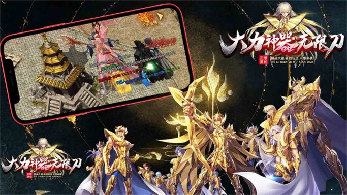 大力神器无限刀图2