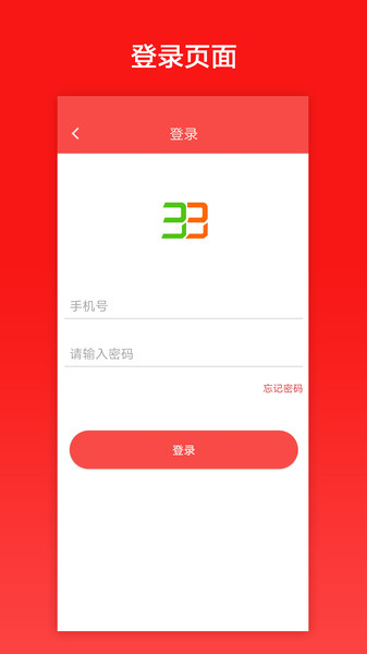 33上门技师端图2