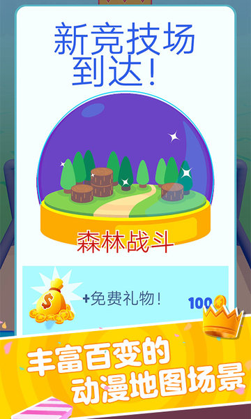 糖豆人大乱斗