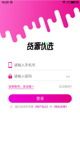 货源优选图3
