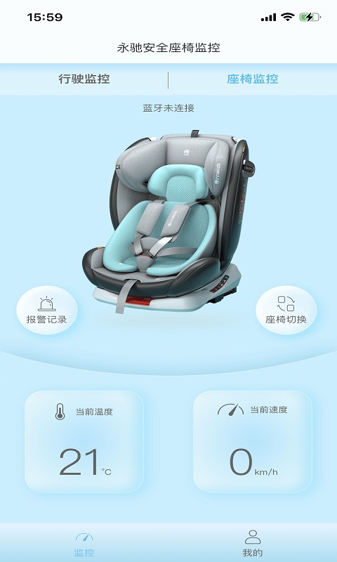 innokids智能家app图2