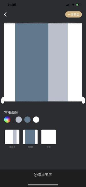 格子酱ios软件图1