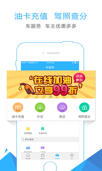 车行违章查询图3