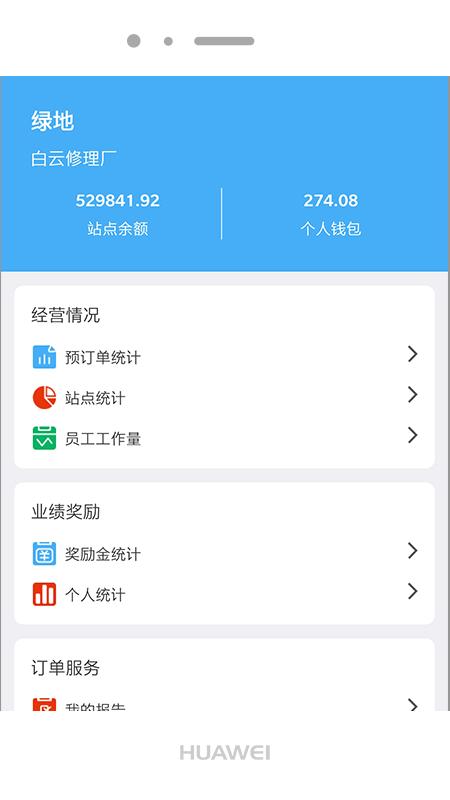 JNS小虎检车app官方版图2