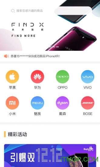 壁虎乐购图1