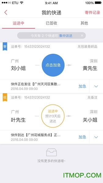 顺丰速运苹果手机版图1