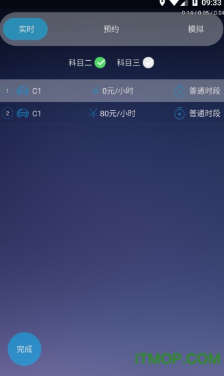 优易学车图2