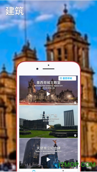 口袋导游app免费版图1