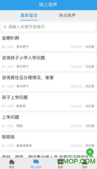 Hi威海手机客户端图1
