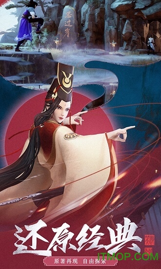 新笑傲江湖抖音游戏图1