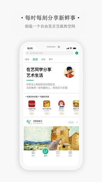 艺同学图3