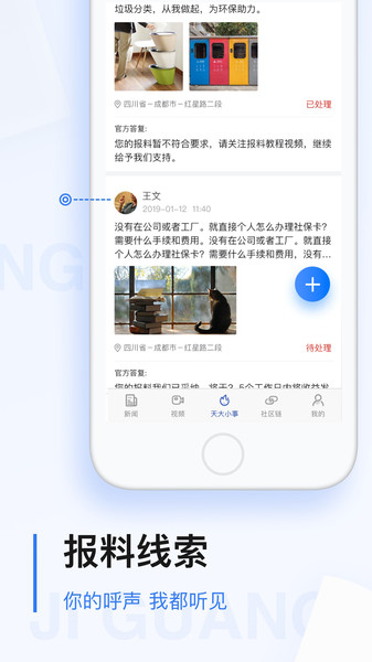 黑龙江极光新闻客户端iPhone版