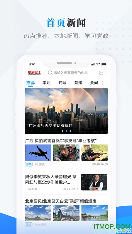 情满嫩江图3