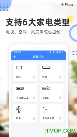八戒万能遥控器图3