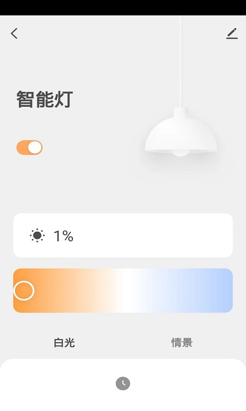 PAK智能家居软件图3
