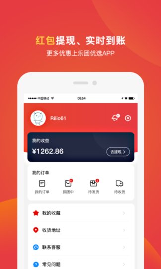 乐团优选图4