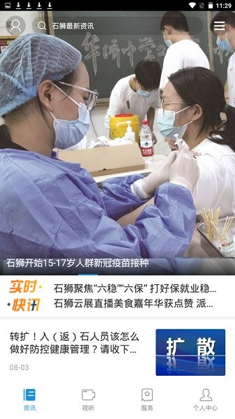 看石狮融媒体