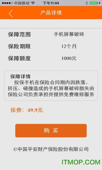 趣保网