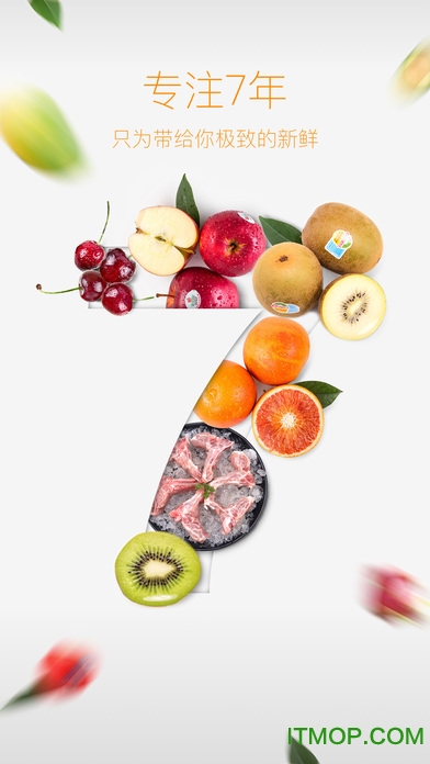 天天果园ios版图4