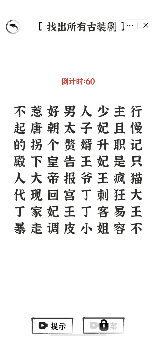 文字进化图3