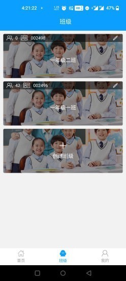 人教畅读园丁系统app图1