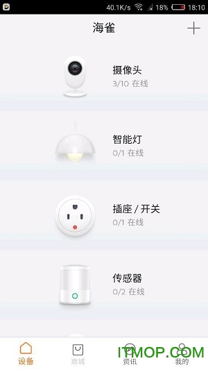 海雀门铃图4