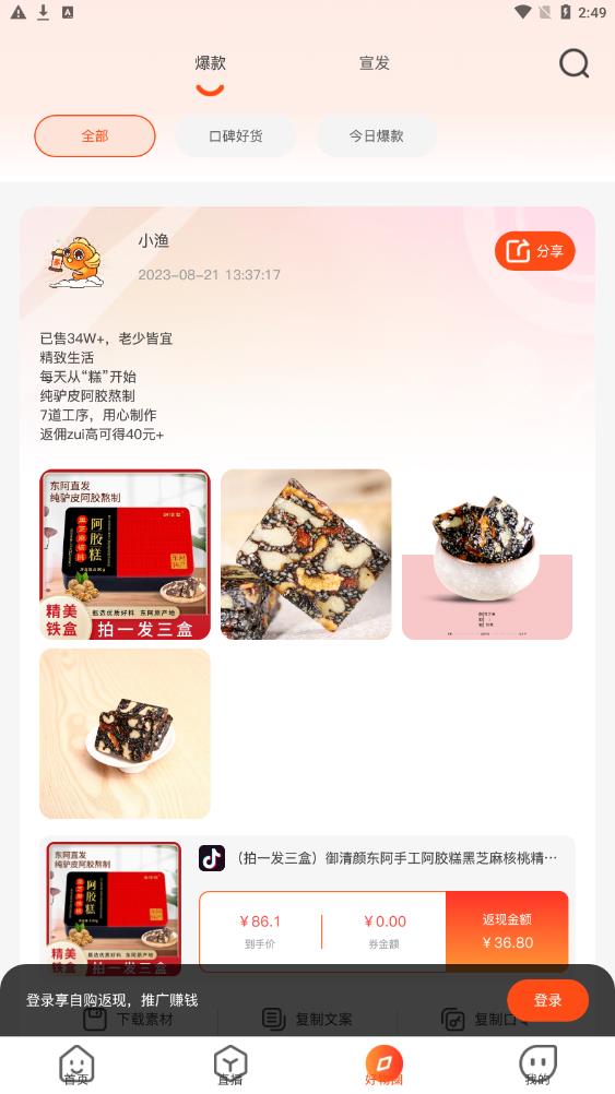 渔睐图1
