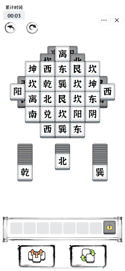 文字进化图4
