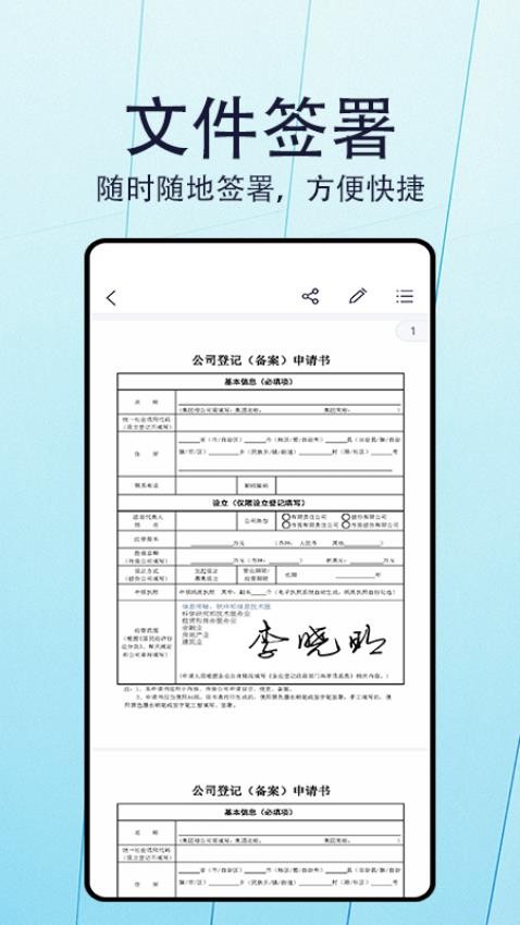 手签