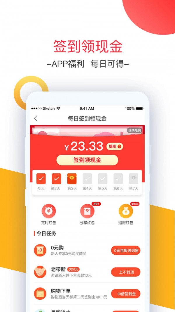 卷皮折扣-天天特价