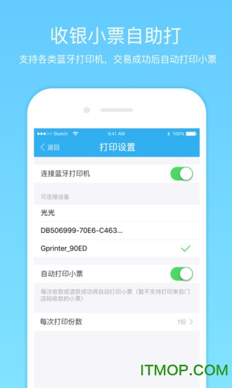 阿里旅行商家版app(飞猪酒店商家)图3