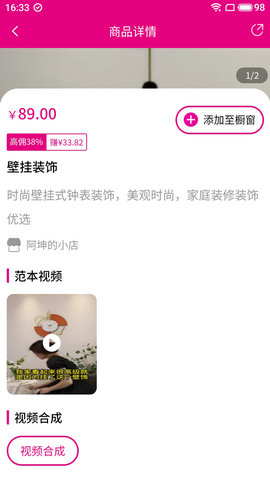 货源优选图2