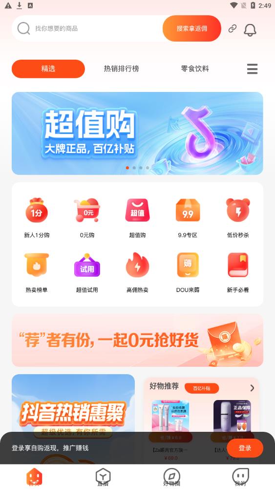 渔睐