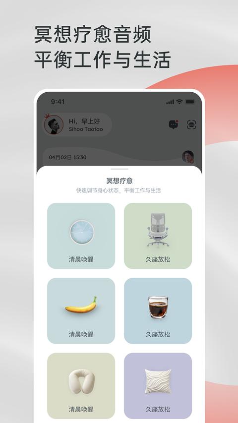 西昊智能app图3