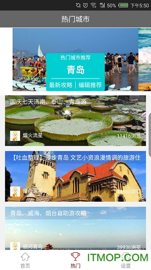 自旅行攻略图4
