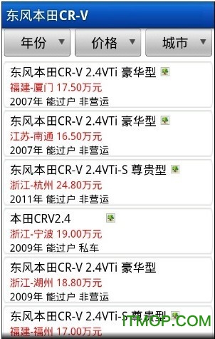 全纳车网图2