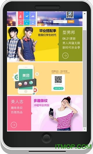 携程导购图2
