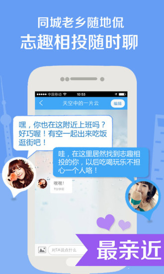 同城圈图1