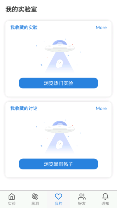 物理实验室app免费软件图2