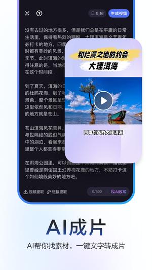 度加剪辑图3