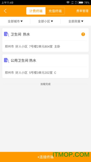寓修工图3