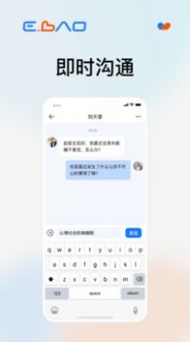 益宝健康社区图3