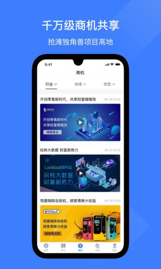 儒商书苑图2