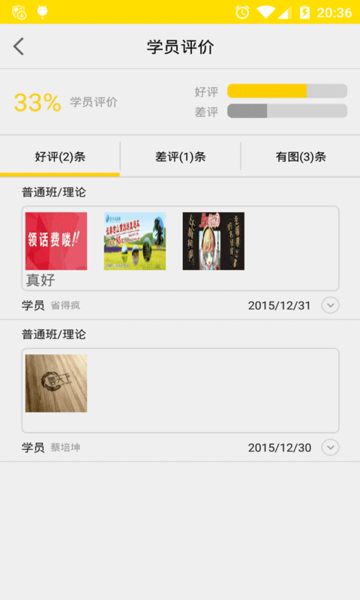 天天约车教练端图3