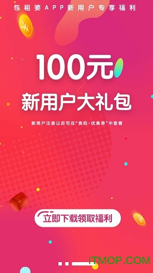 包租婆图1