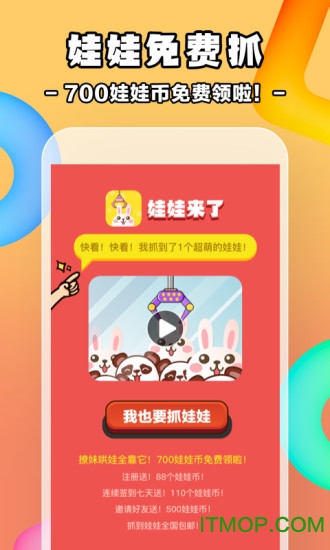 娃娃来了图2