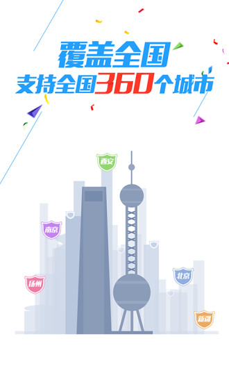 车轮查违章手机版图4