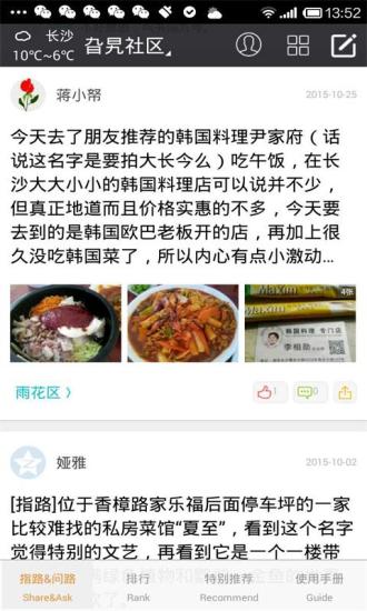 旮旯图2