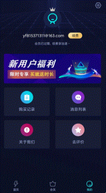 雷霆加速器