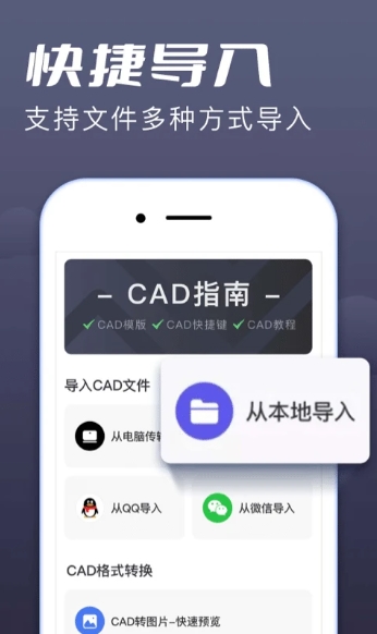 CAD快速看图图2